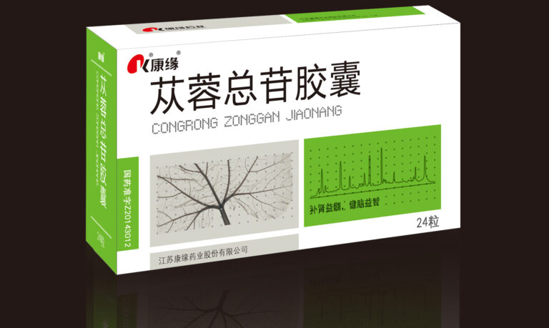 03 Cistanche Capsule