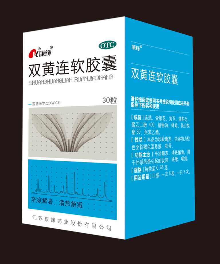 08 Shuanghuanglian Softgel
